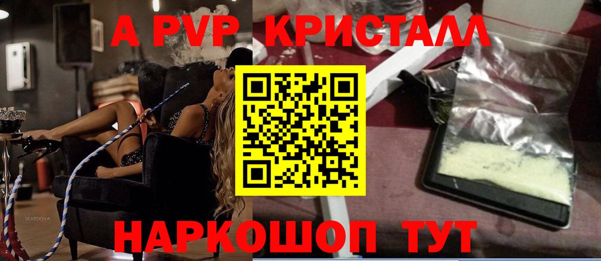 Alfa_PVP Соль Мыски