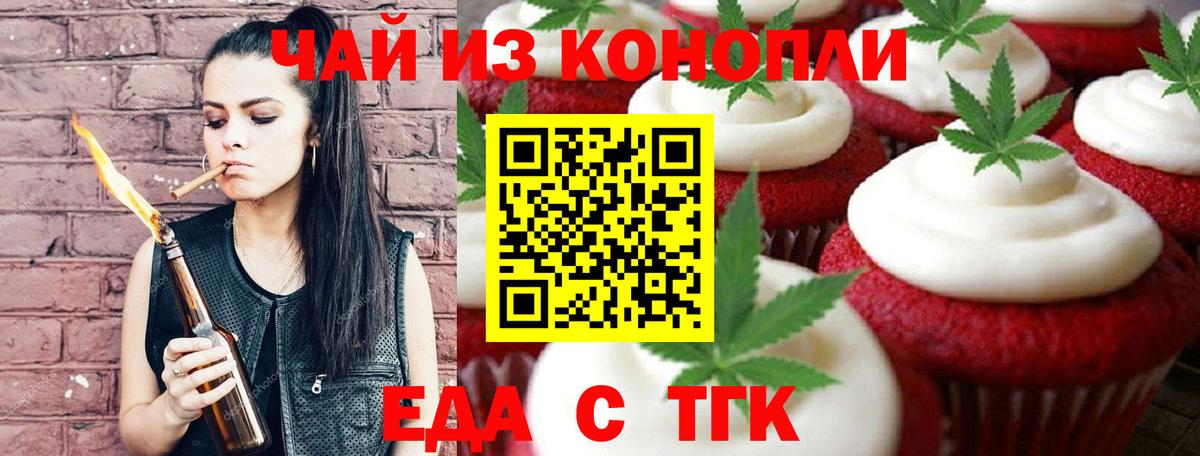 Canna-Cookies конопля  Вход с VPN  Мыски 