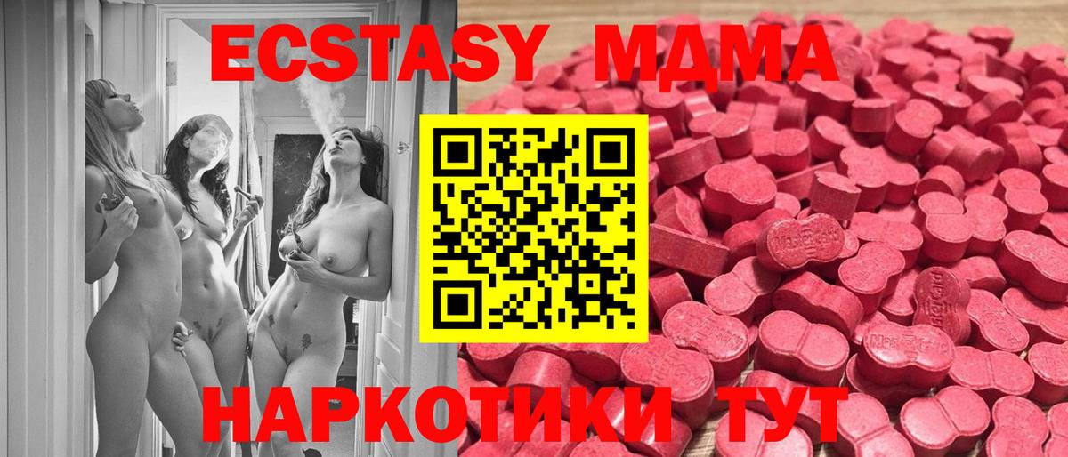 Ecstasy 99%  Вход с VPN  Ecstasy круглые  Мыски 