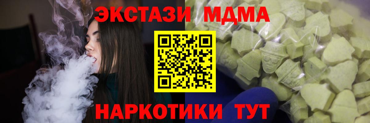 Ecstasy 280 MDMA Мыски