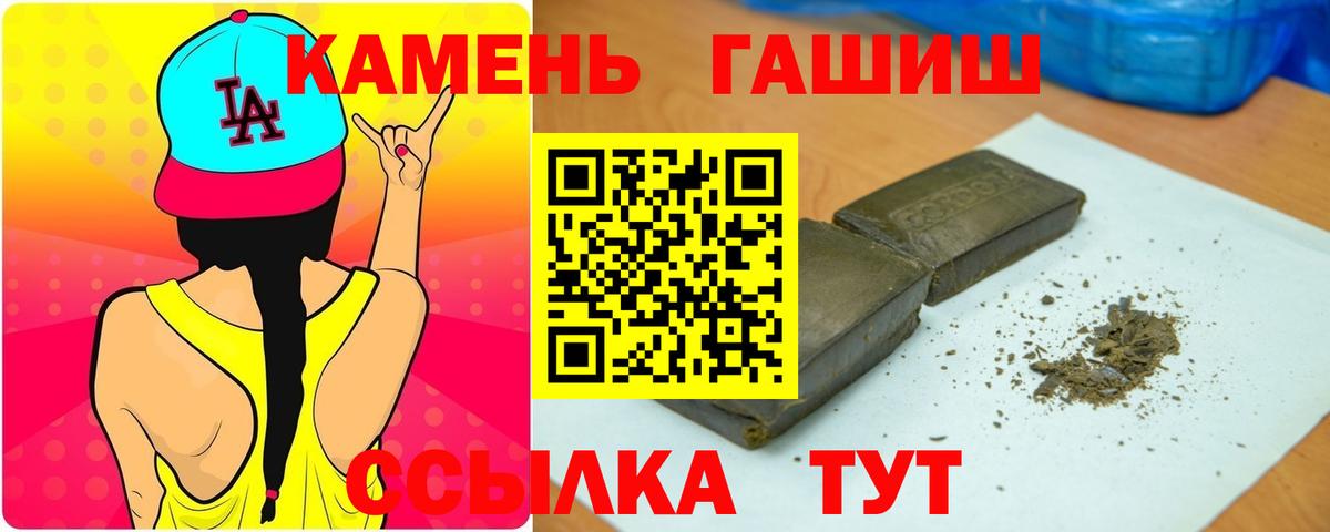 ГАШ индика сатива  ГАШ гашик  Мыски  где продают   Вход с VPN  ГАШИШ 