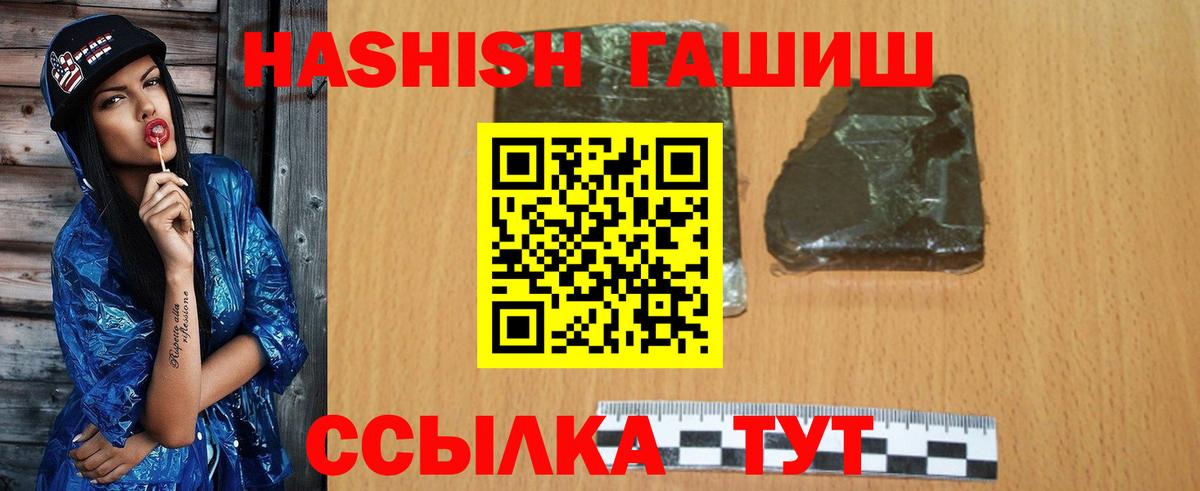 ГАШ гарик Мыски