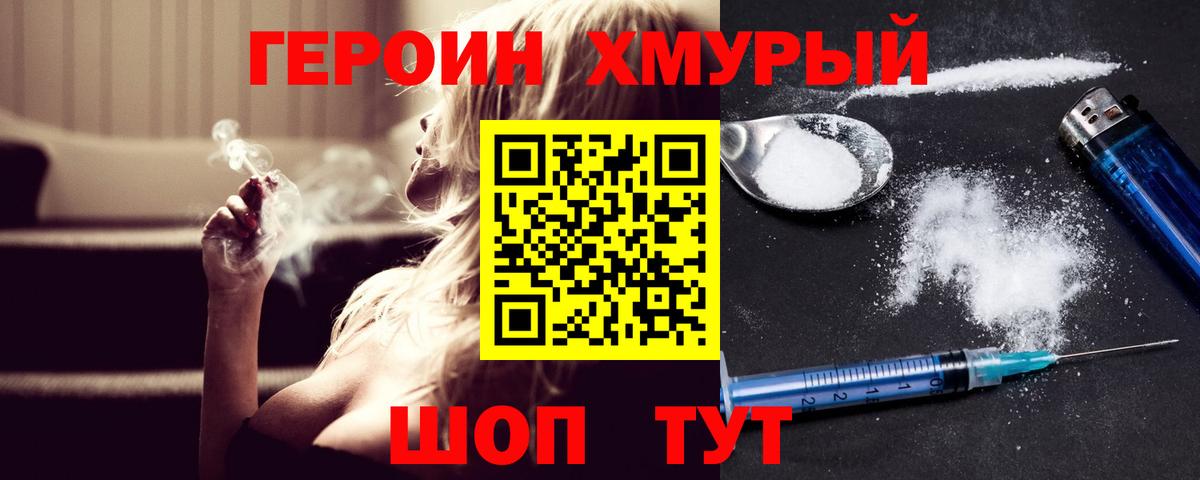 Мыски  Героин герыч  Вход с VPN 
