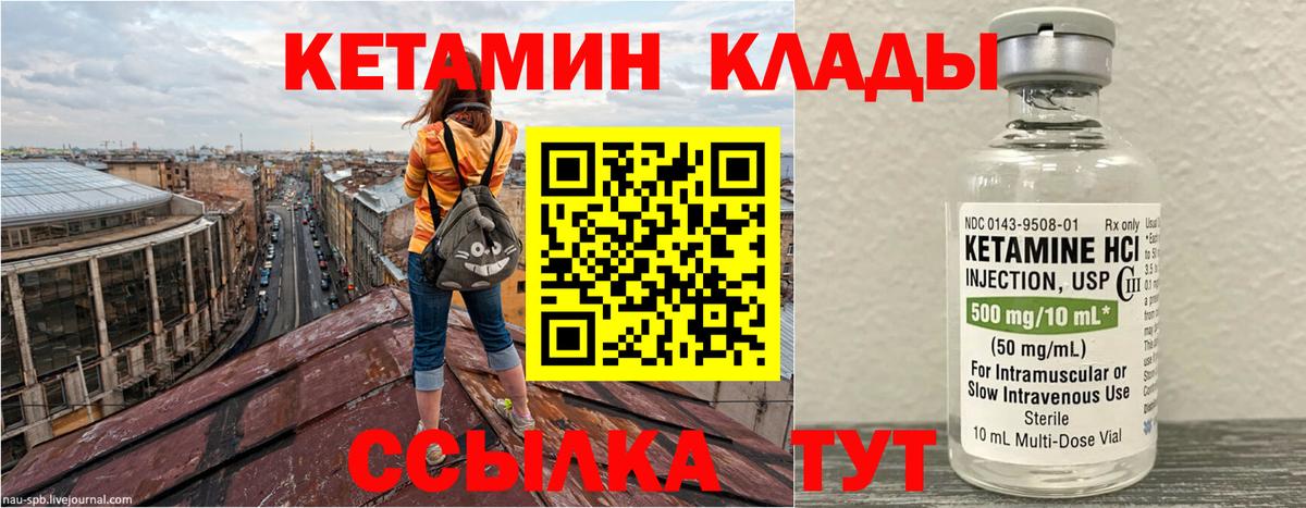 Мыски  КЕТАМИН VHQ  КЕТАМИН ketamine  Вход с VPN 