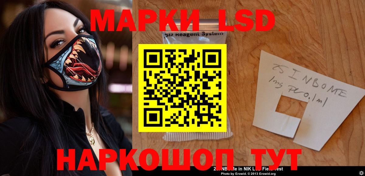 Мыски  ЛСД экстази кислота  Лсд 25 экстази ecstasy  LSD-25 экстази  Вход с VPN 