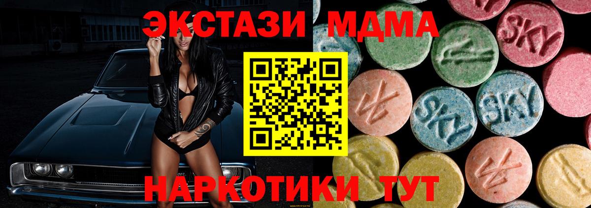 МДМА crystal Мыски