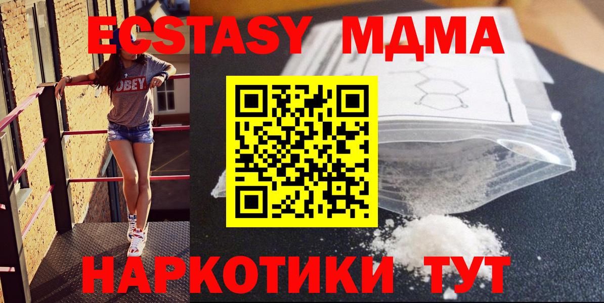 Мыски  МДМА Molly  MDMA VHQ  Вход с VPN 