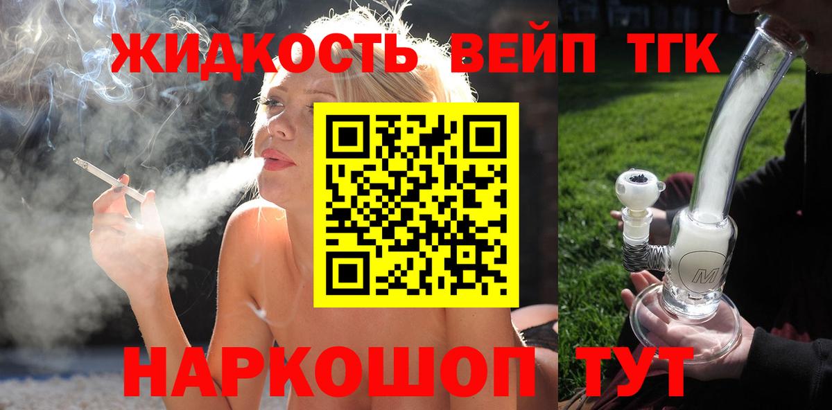 ТГК Wax Мыски
