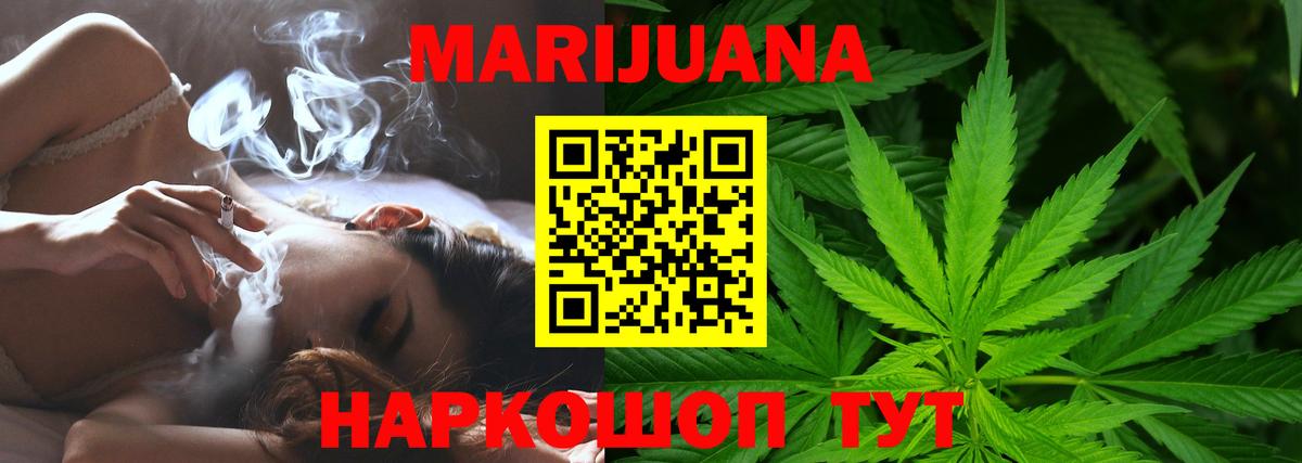 Каннабис конопля  Бошки марихуана White Widow  Мыски  Вход с VPN  Шишки марихуана сатива 